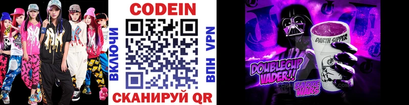 OMG зеркало  Тавда  Codein напиток Lean (лин)  цена  