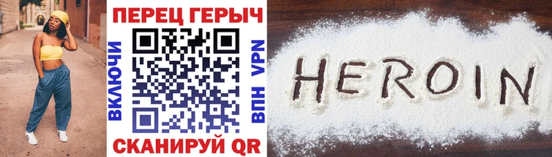 Героин Heroin Тавда