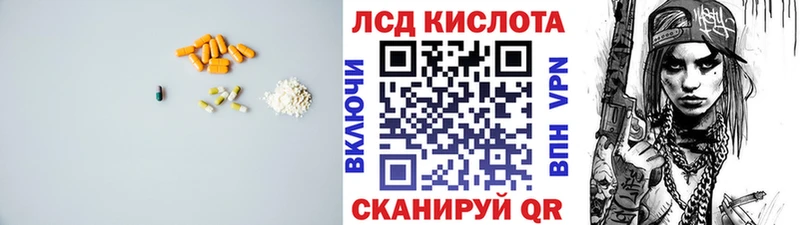 Лсд 25 экстази кислота  наркота  Тавда 