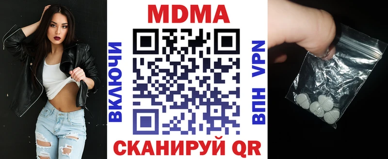 MEGA рабочий сайт Тавда МДМА Molly