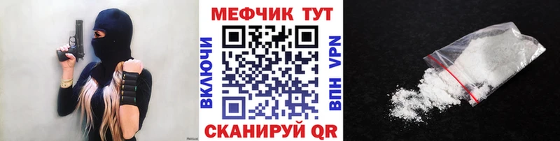 МЯУ-МЯУ мяу мяу  даркнет сайт  Тавда 