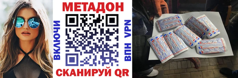 Метадон VHQ Тавда