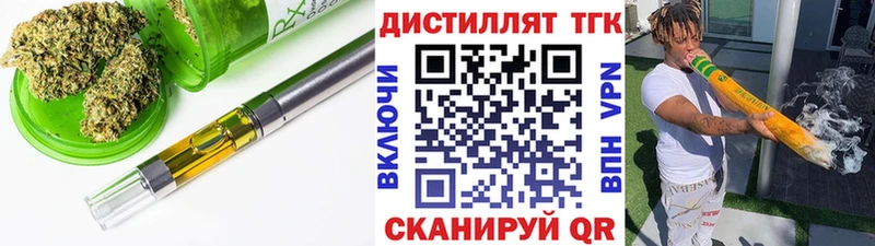 Дистиллят ТГК вейп с тгк  hydra маркетплейс  Тавда  купить  